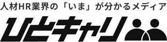 人材HR業界の「いま」が分かるメディア ひとキャリ