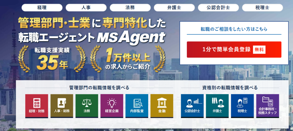 MS Agent