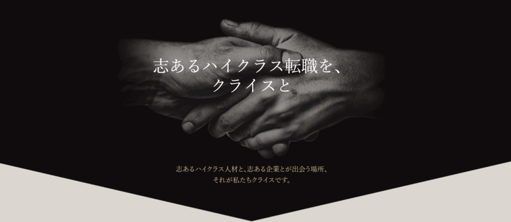 クライス&カンパニー