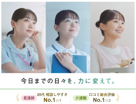 レバウェル