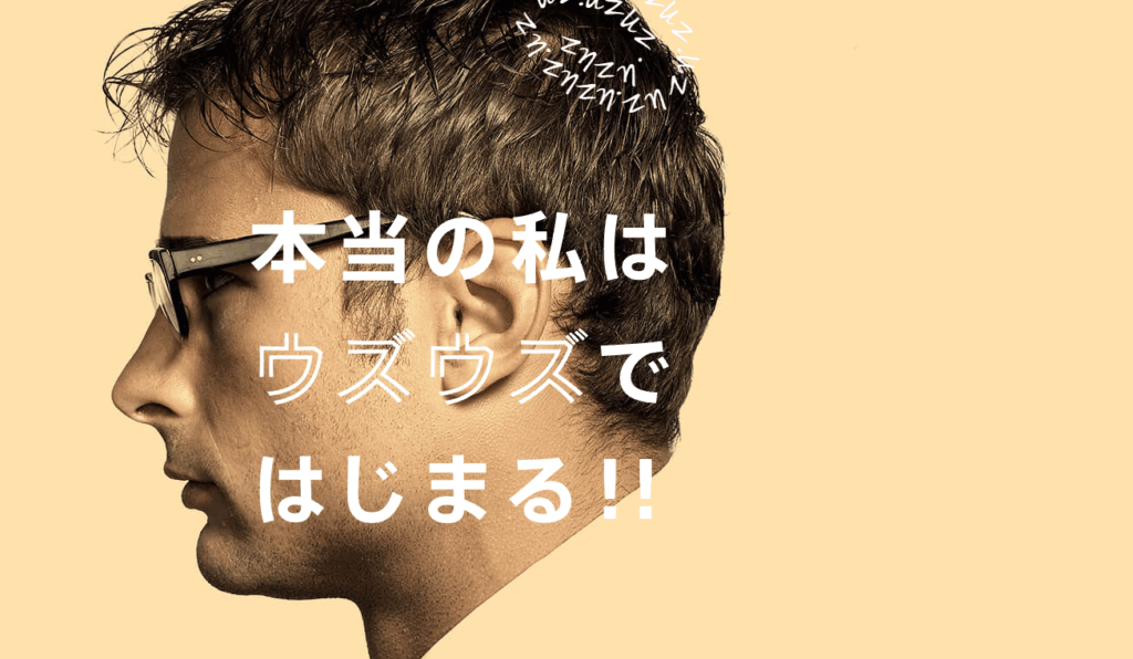 ウズキャリ