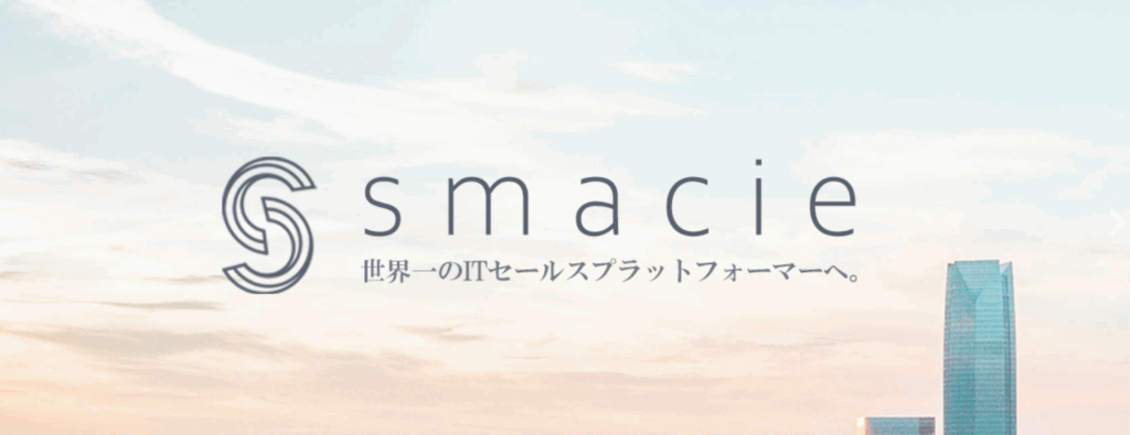 スマシエ