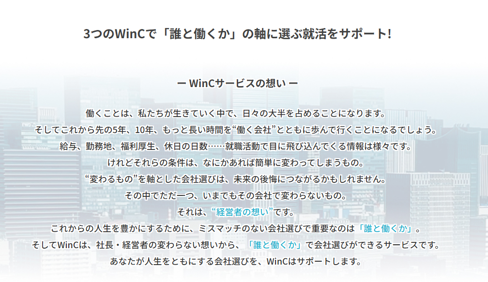WinC Career