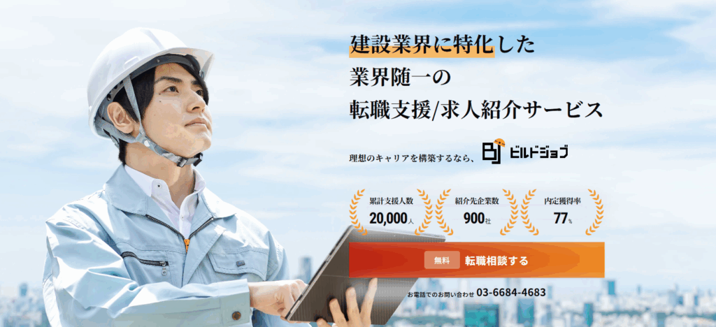 ビルドジョブ