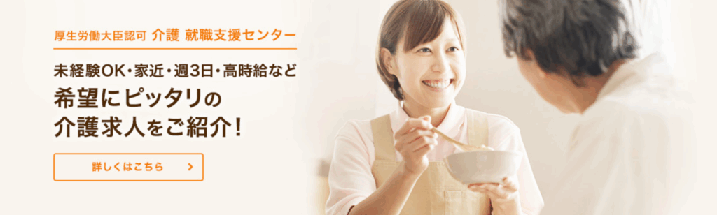 かいご畑