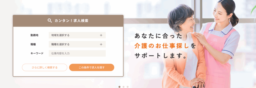 ナイス介護