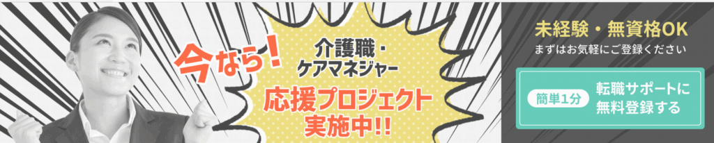 介護JJ
