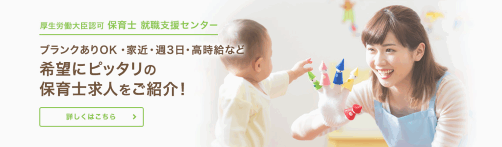 ほいく畑