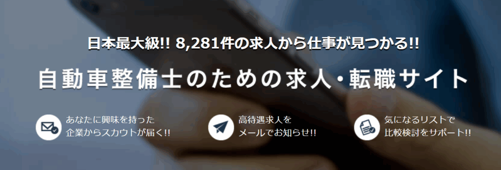 クラッチ求人