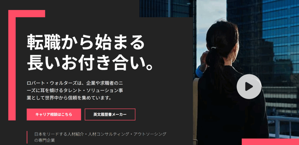ロバート・ウォルターズ