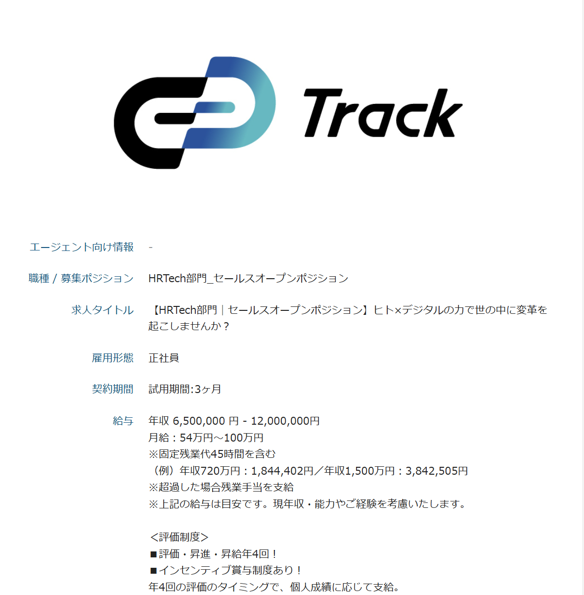ギブリー 求人