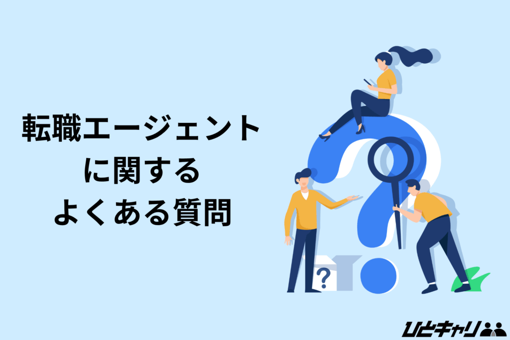 転職エージェント 物流