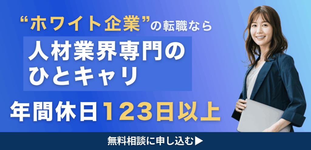 年間休日訴求