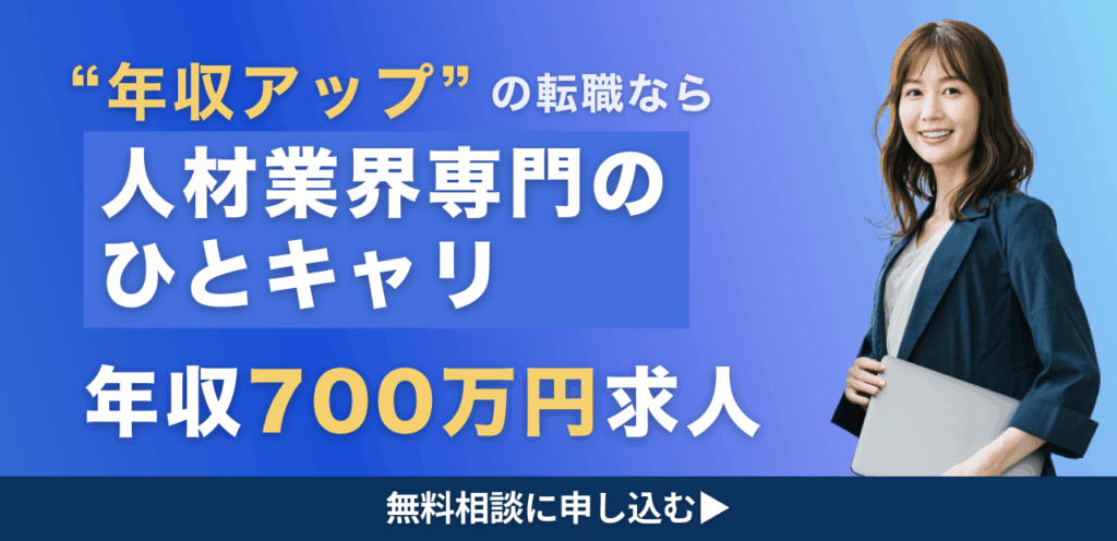 年収アップ訴求