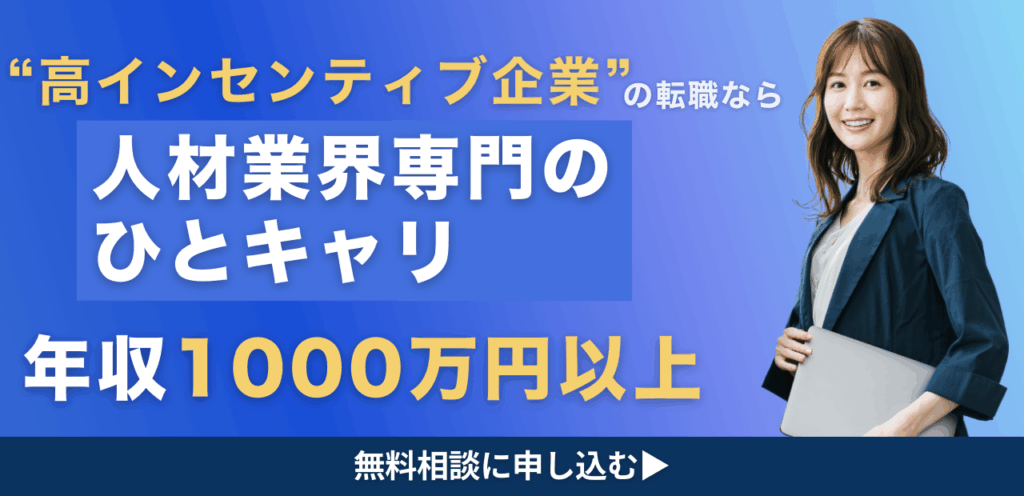 インセンティブ訴求