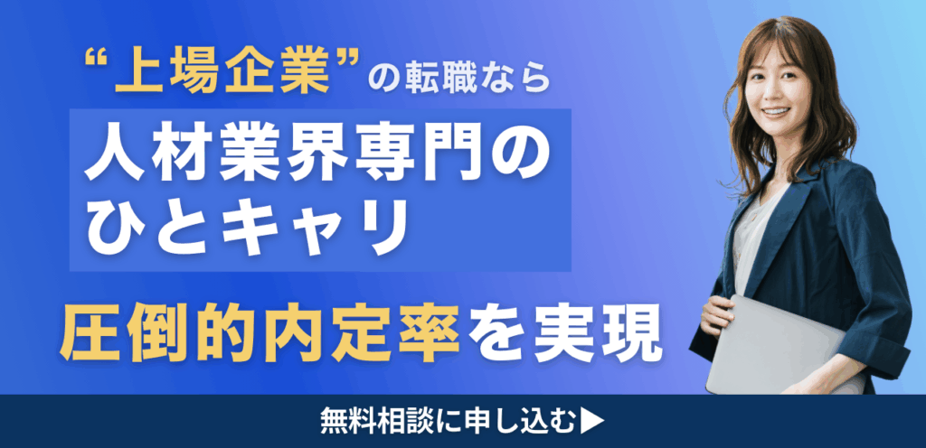 上場企業訴求