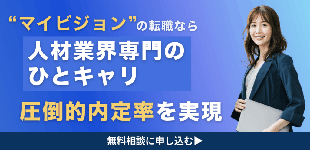 マイビジョン訴求