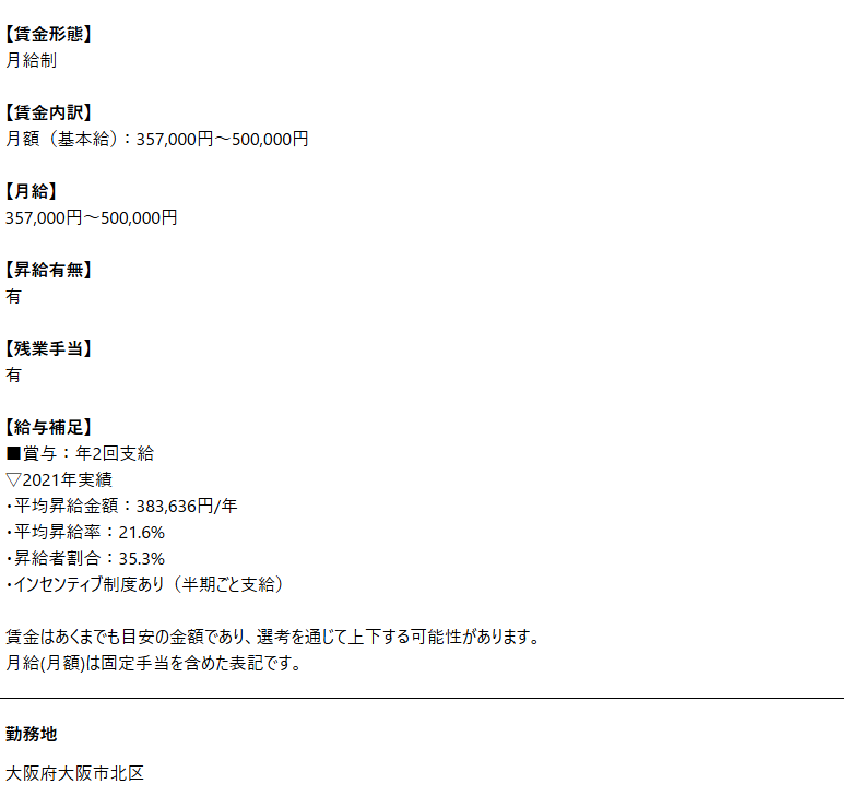 XMile 求人