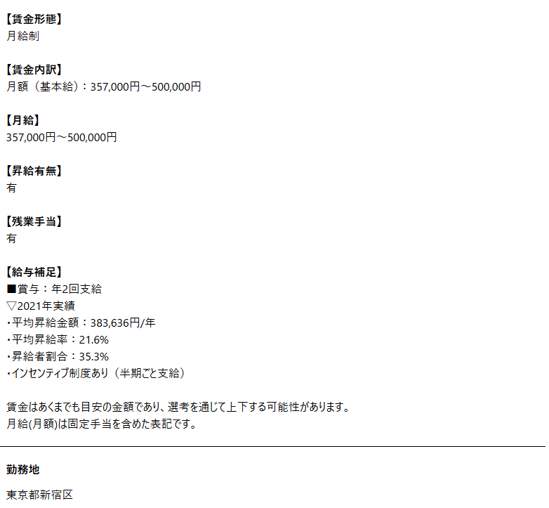XMile 求人