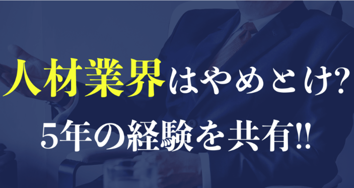 「Up Survive」様に「ひとキャリ」が紹介されました!①