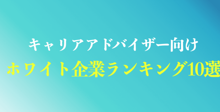 「Up Survive」様に「ひとキャリ」が紹介されました!③
