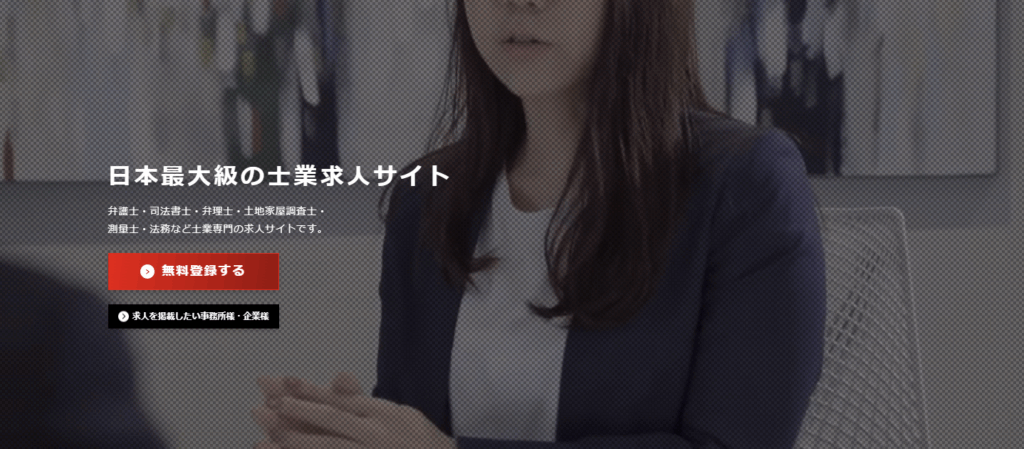 LEGAL JOB BOARD