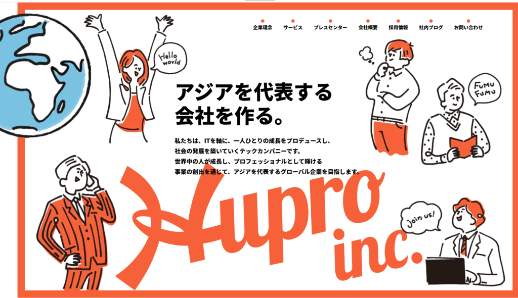 ヒュープロ