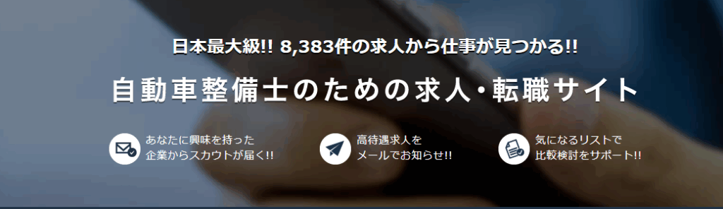 クラッチ求人