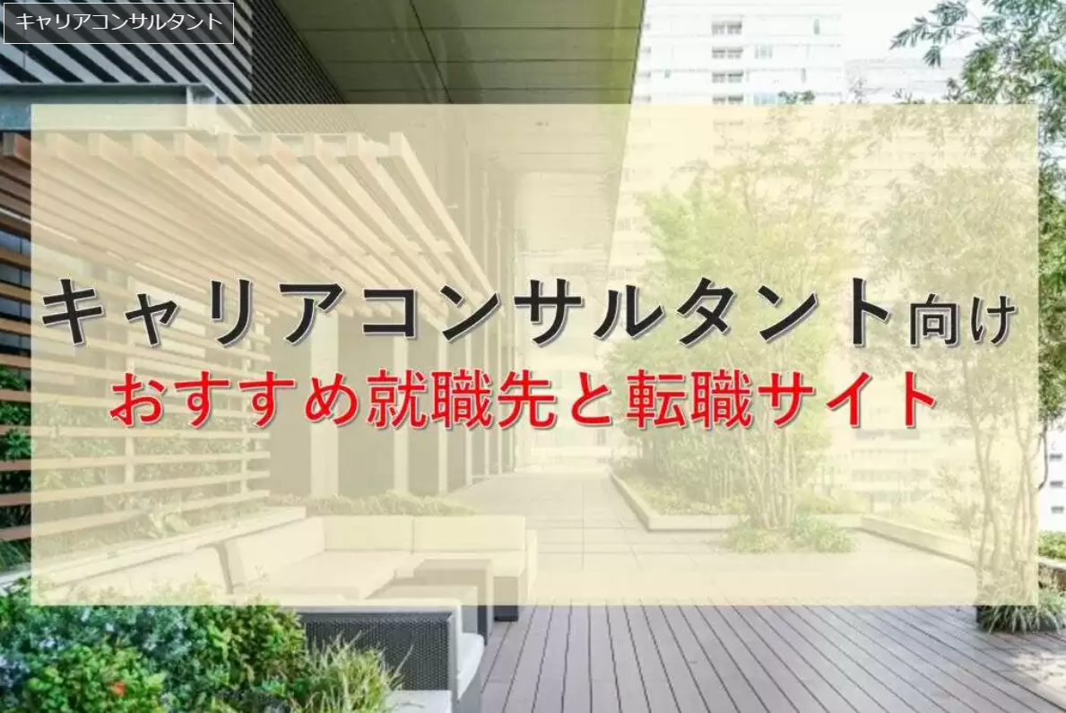「正直キャリアコンサルタント・パオ助のブログ」様に「ひとキャリ」が紹介されました!②