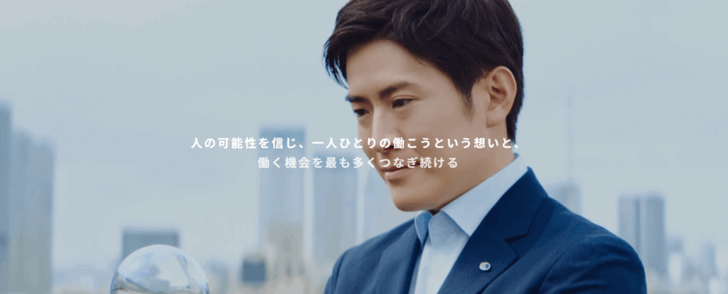 株式会社スタッフサービス・ホールディングス