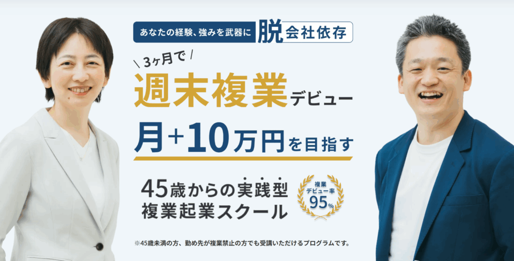 ライフシフトラボ