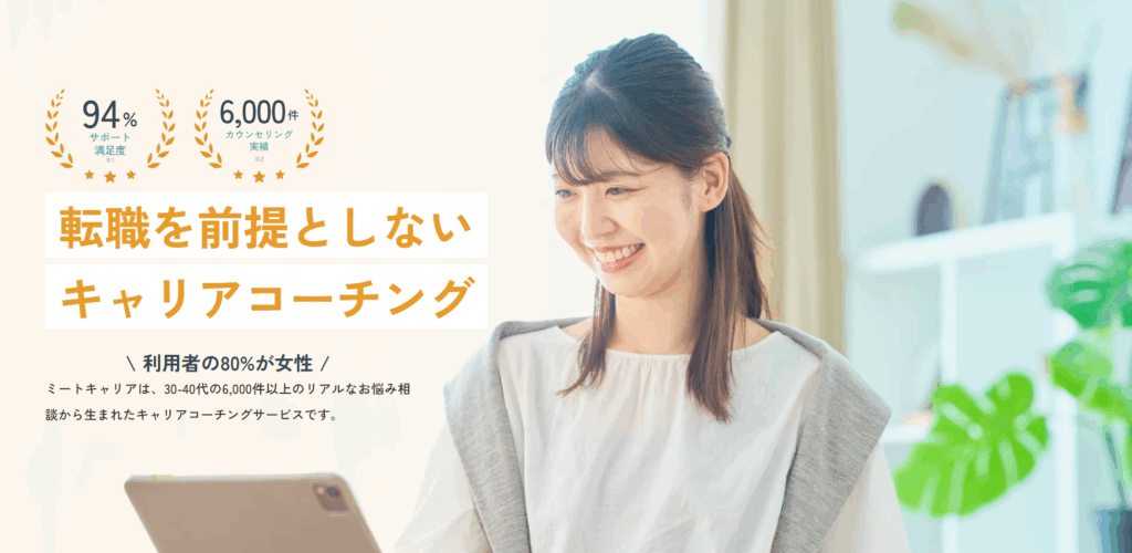 ミートキャリア