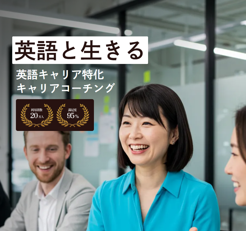 フラミンゴキャリアコーチング