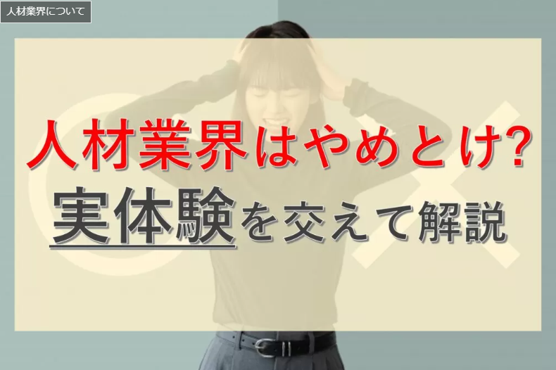 「正直キャリアコンサルタント・パオ助のブログ」様に「ひとキャリ」が紹介されました！④