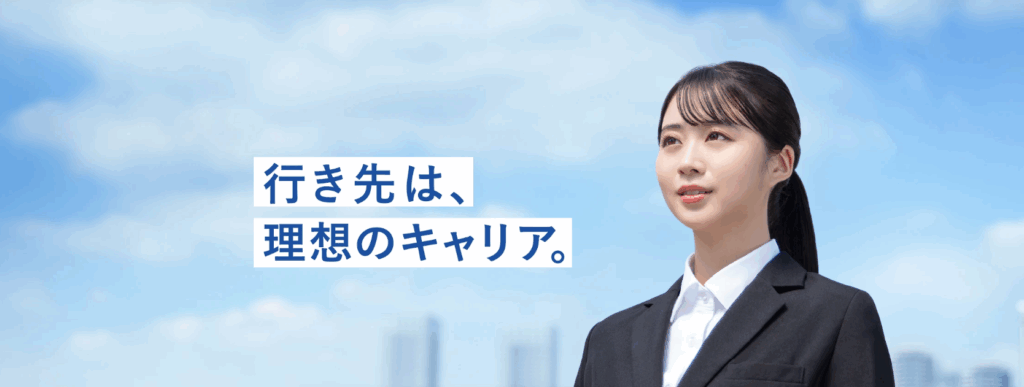 キャリアチケット