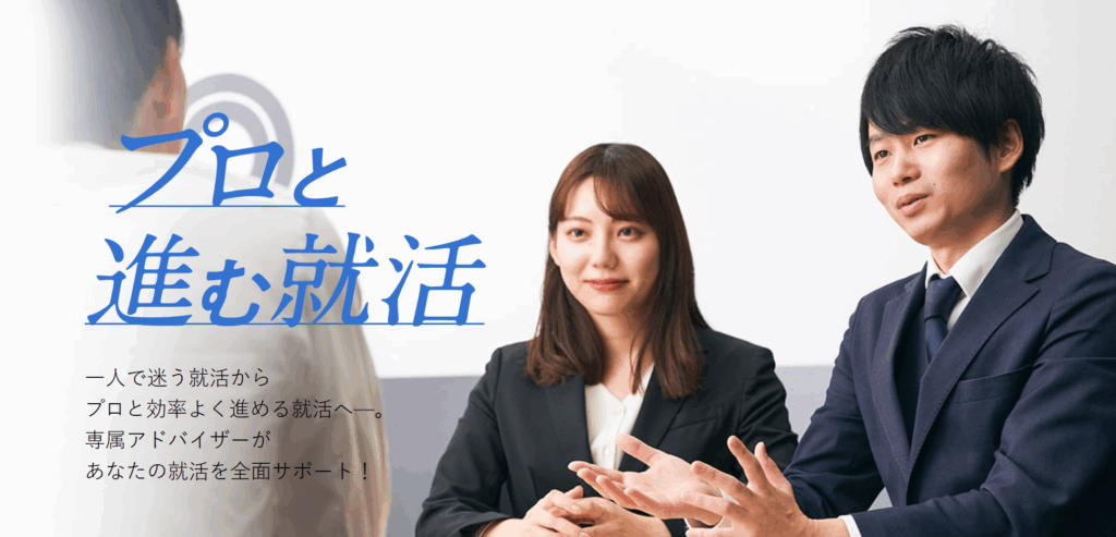 キャリアパーク就職エージェント
