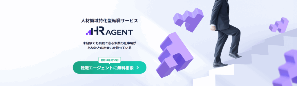 HR AGENT