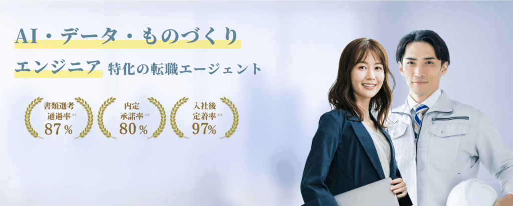 モノテックワークス