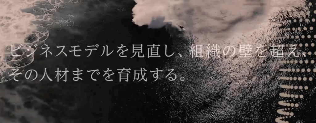 アビームコンサルティング