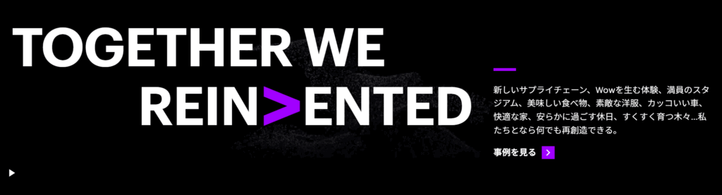 アクセンチュア