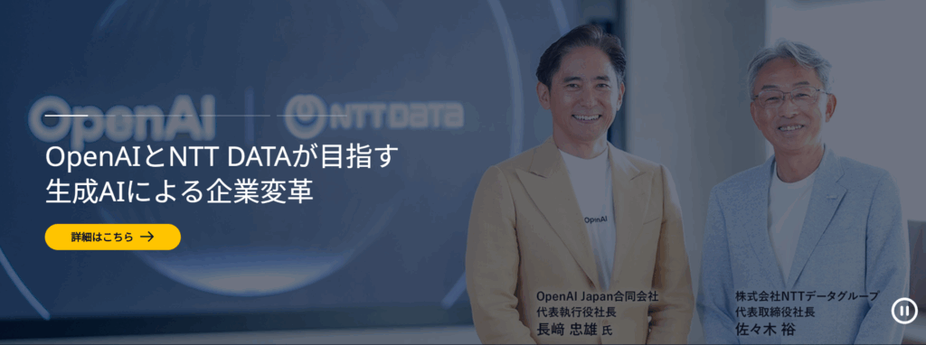 NTT DATA