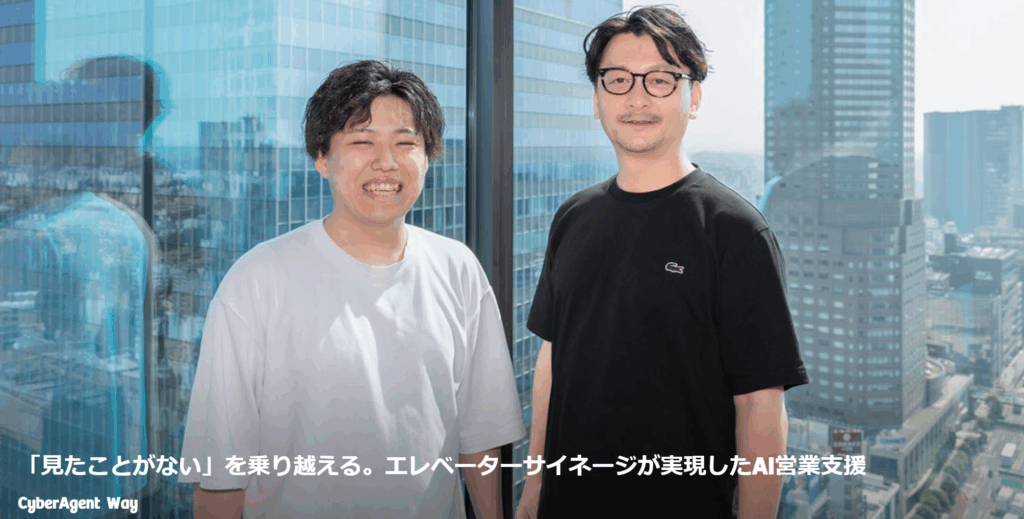 株式会社サイバーエージェント