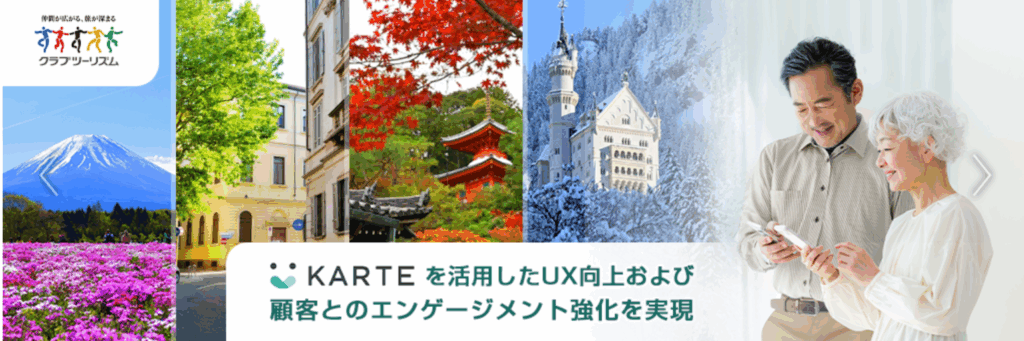 株式会社トランスコスモス