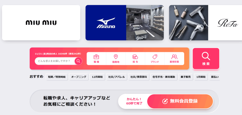 iDA(アイ・ディ・エー)