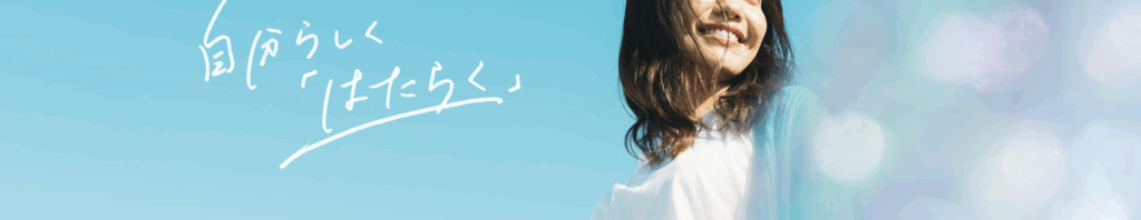 ワコールキャリアサービス