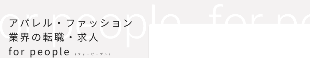 for people〔フォーピープル)