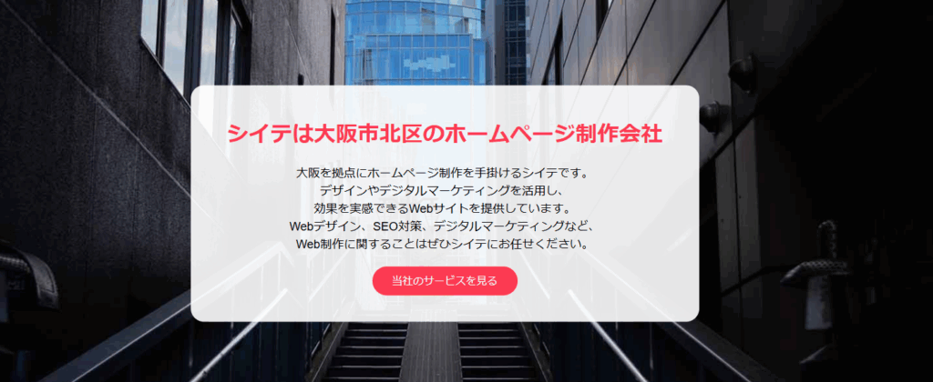 株式会社シイテ