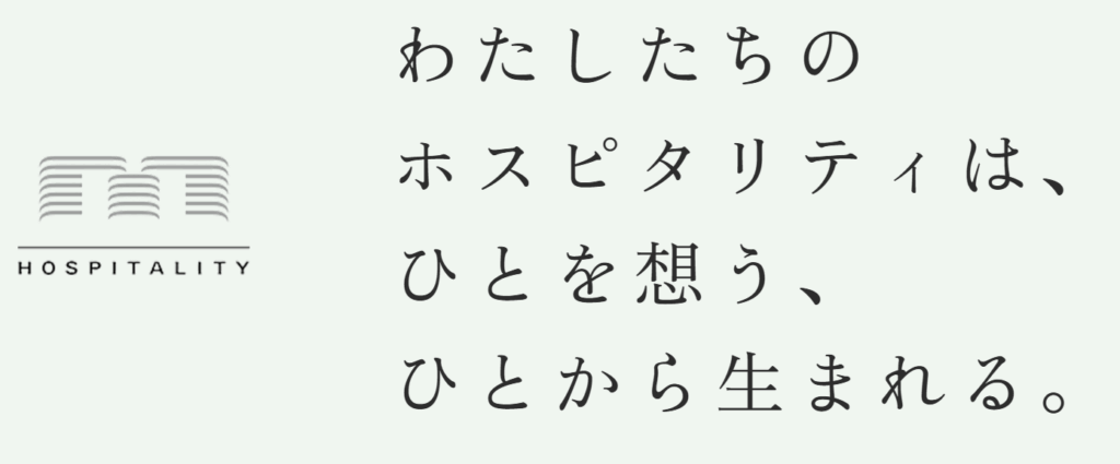 森ビルホスピタリティコーポレーション