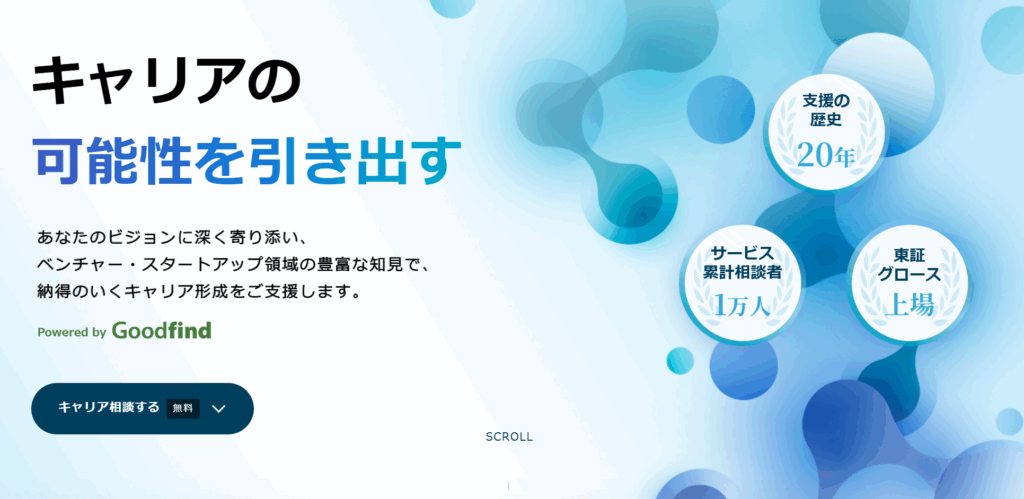 グッドファインドキャリア