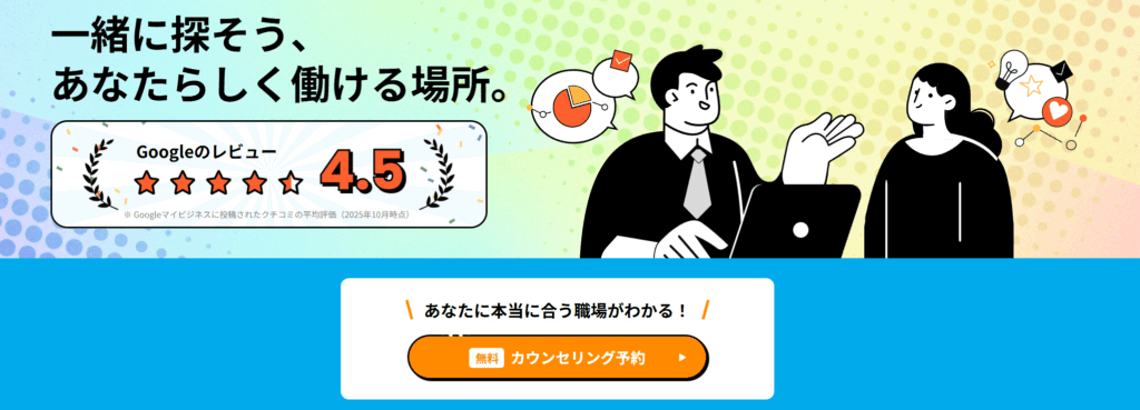 マイナビジョブ20s